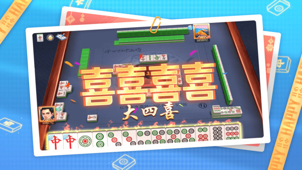 单机麻将开心版官方版