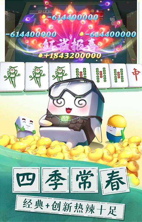 甘肃麻将正版