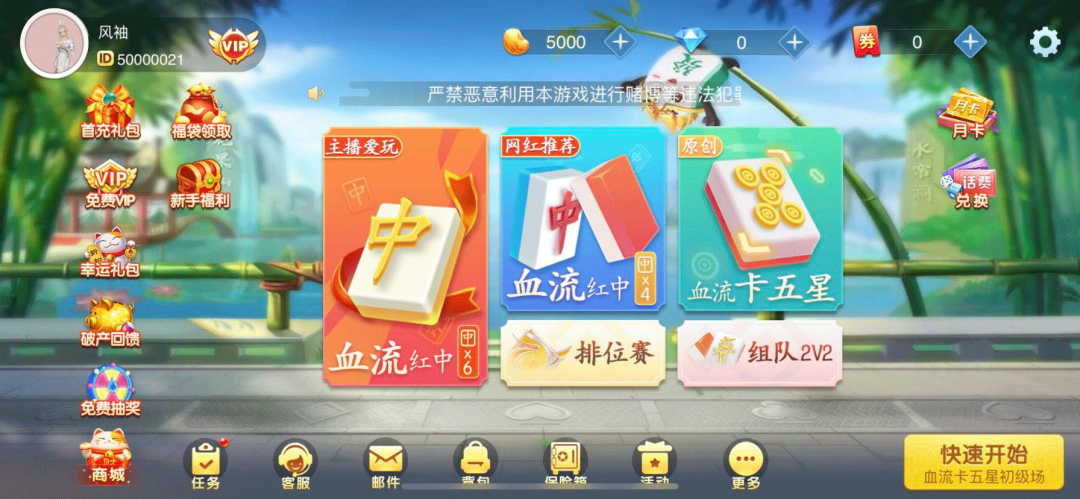 我爱安庆麻将安卓