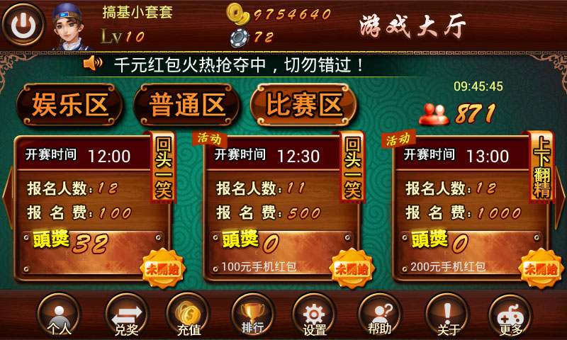 朋友安徽麻将最新版