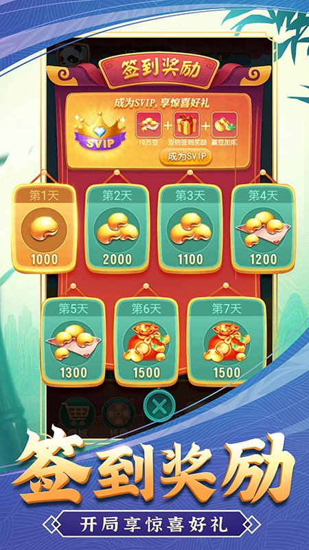 阜阳麻将官方
