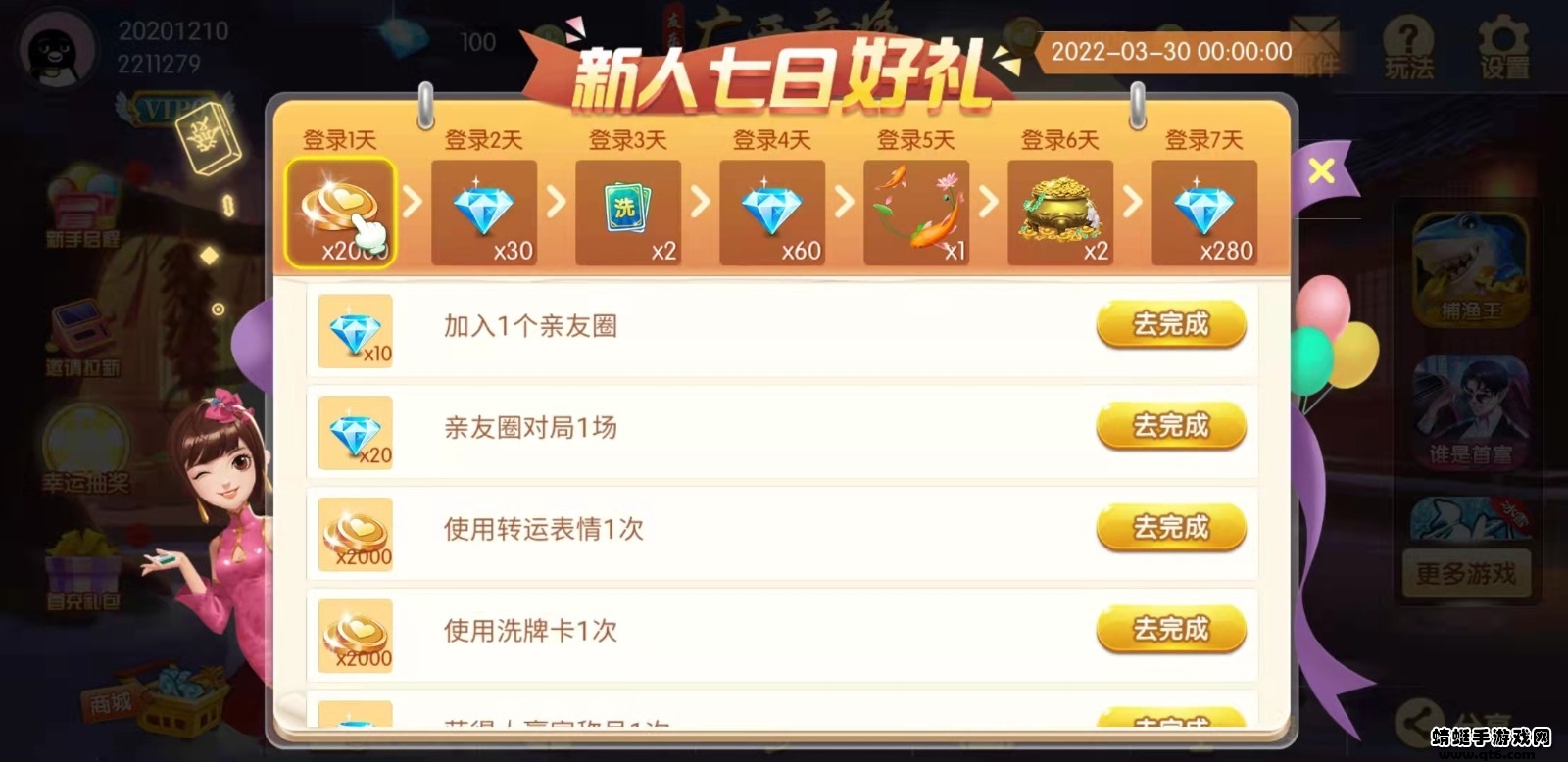 娱网皮球麻将安卓