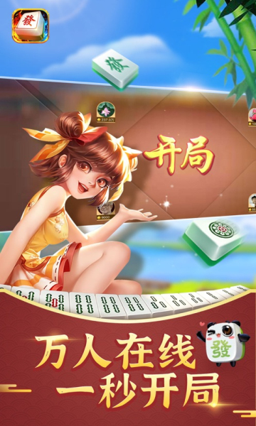 古特麻将2023官方版