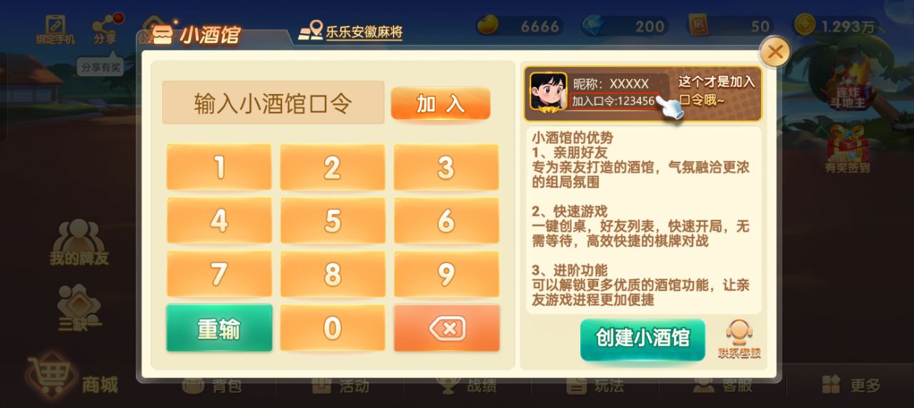 无为麻将2024官方版