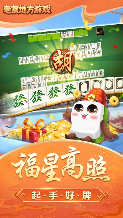 老友地方游戏最新版