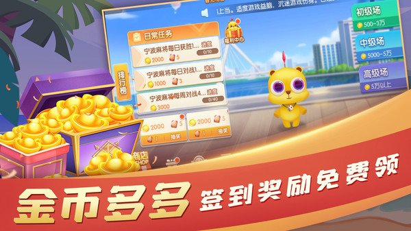 大眼宁波麻将官方版