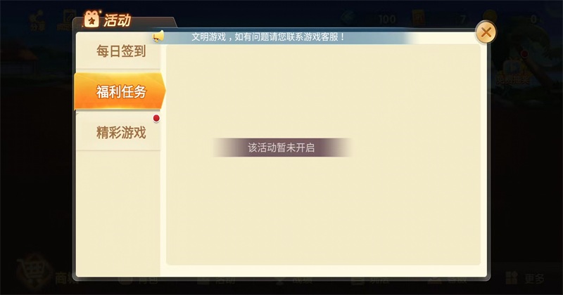 边锋山西麻将