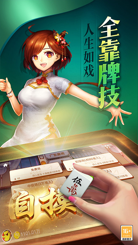 安徽麻将大全官方版