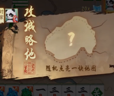 指尖四川麻将魅族版本 指尖四川麻将魅族版本