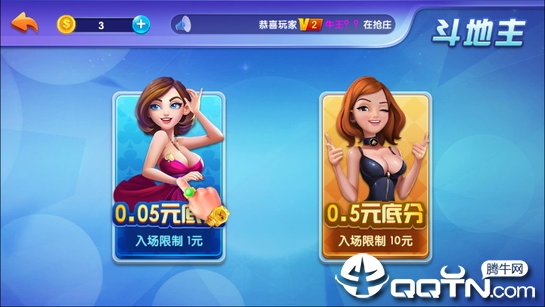 南京好运麻将