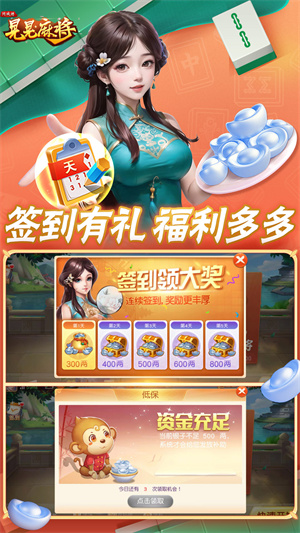 同城游晃晃麻将