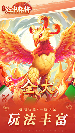 快玩红中麻将