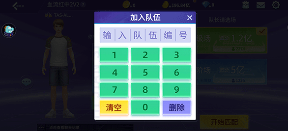 指尖四川麻将好友房版