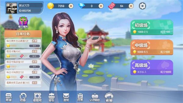 鹭岛游厦门麻将
