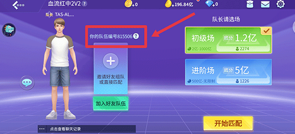 指尖四川麻将好友房版