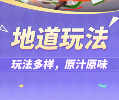 指尖四川麻将魅族版 指尖四川麻将魅族版