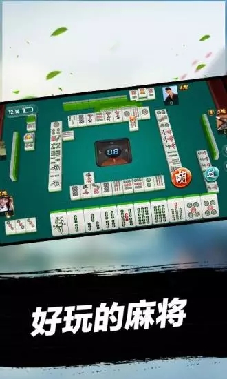 吉祥麻将手机版