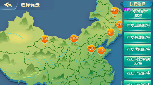 沉阳四冲六冲app