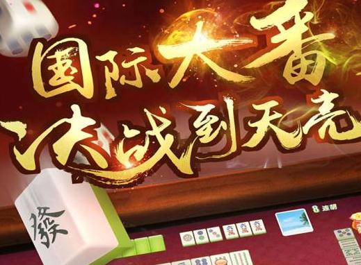 单机麻将免费版手机版
