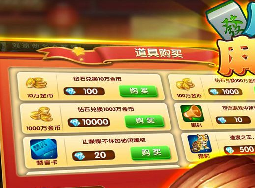 星辰广东麻将单机版