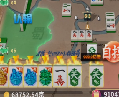 指尖四川麻将魅族版本 指尖四川麻将魅族版本