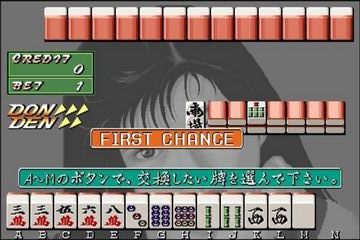 麻将电子基盘97版