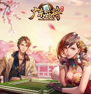 腾讯广东麻将1.5.4老版本
