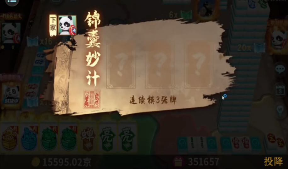 指尖四川麻将十二生肖版本