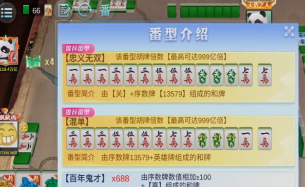 指尖四川麻将8红中版
