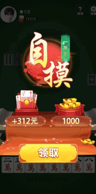 碰碰麻将红包版