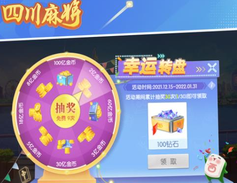 四川麻将血流成河