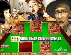 台湾麻将玩法与规则