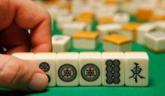 熟记这6个打麻将技巧你也可以成为高手