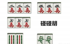 麻将教程：从入门到实战